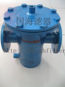 DN125篮式过滤器系列——管道系统专用系列-国海