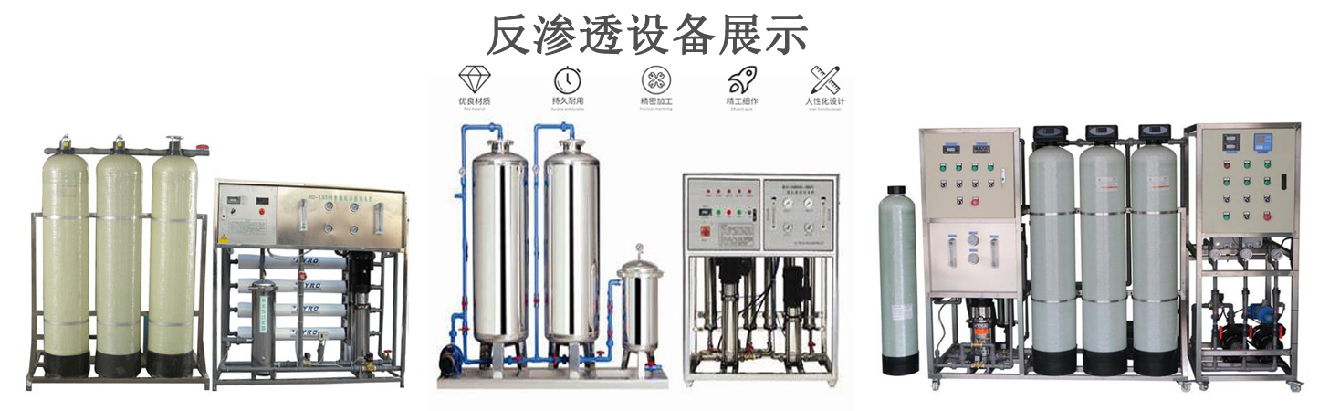 电力行业0.5吨反渗透设备